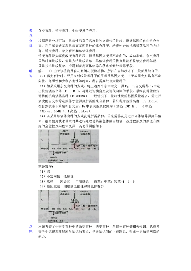 2015年浙江省高考生物6月（解析版）_全国卷+地方卷_6.生物_1.生物高考真题试卷_2008-2020年_地方卷_浙江高考生物08-21_A4word版_PDF版（赠送）