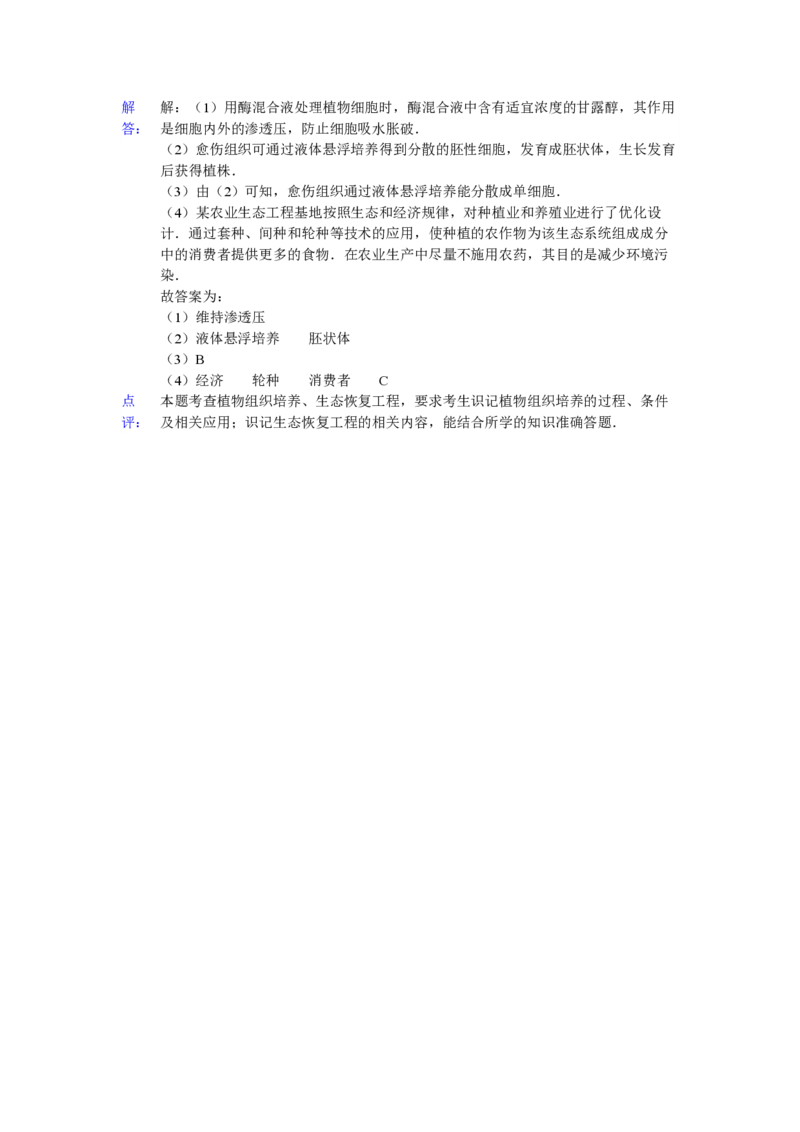 2015年浙江省高考生物6月（解析版）_全国卷+地方卷_6.生物_1.生物高考真题试卷_2008-2020年_地方卷_浙江高考生物08-21_A4word版_PDF版（赠送）