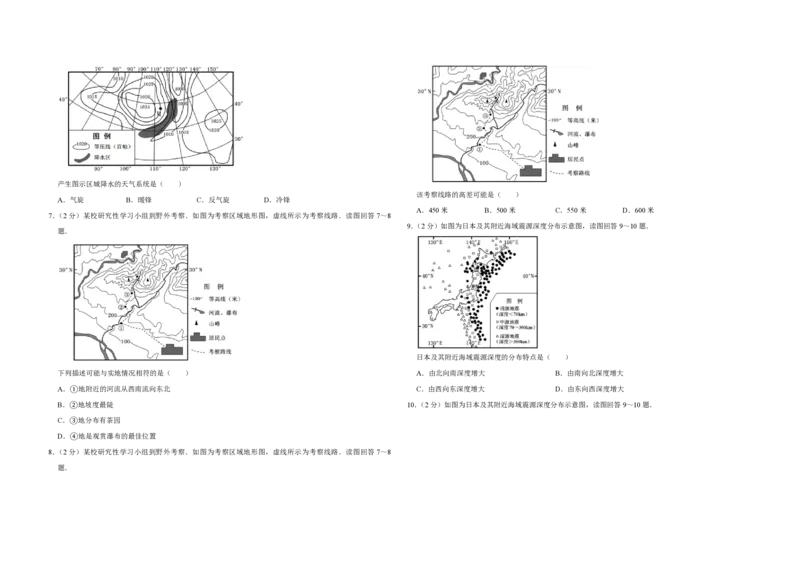 2011年江苏省高考地理试卷_全国卷+地方卷_8.地理_1.地理高考真题试卷_2008-2020年_地方卷_江苏高考地理08-21_A3word版_PDF版（赠送）