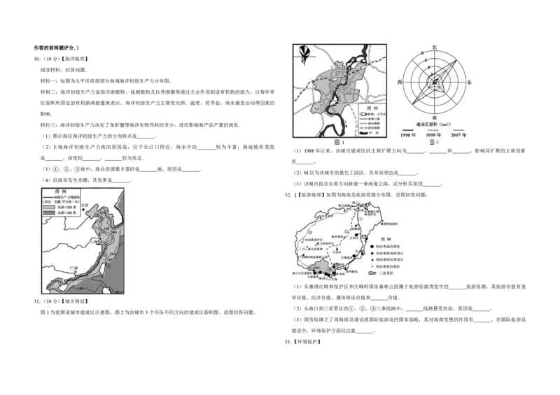 2011年江苏省高考地理试卷_全国卷+地方卷_8.地理_1.地理高考真题试卷_2008-2020年_地方卷_江苏高考地理08-21_A3word版_PDF版（赠送）