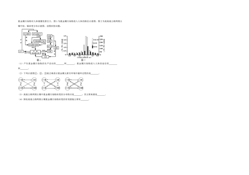 2011年江苏省高考地理试卷_全国卷+地方卷_8.地理_1.地理高考真题试卷_2008-2020年_地方卷_江苏高考地理08-21_A3word版_PDF版（赠送）