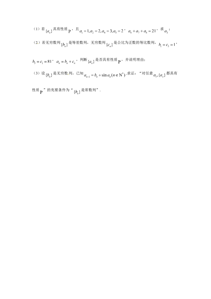2016年上海高考数学真题（理科）试卷（原卷版）_全国卷+地方卷_2.数学_1.数学高考真题试卷_2008-2020年_地方卷_上海高考数学真题02-21