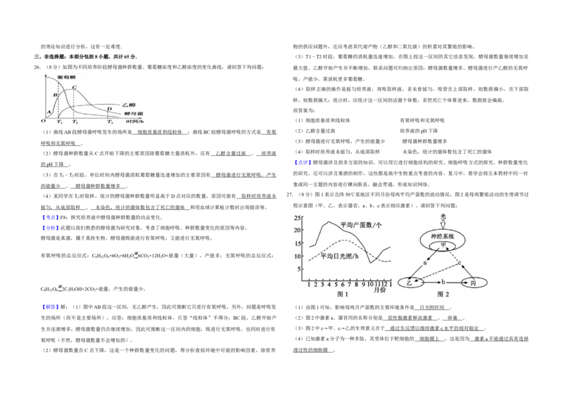 2011年江苏省高考生物试卷解析版_全国卷+地方卷_6.生物_1.生物高考真题试卷_2008-2020年_地方卷_江苏高考生物07-20_A3word版
