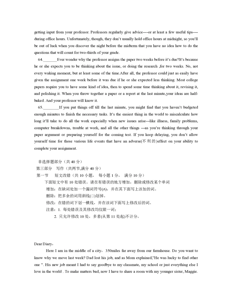 2013年浙江省高考英语（原卷版）_全国卷+地方卷_3.英语_1.英语高考真题试卷_2008-2020年_地方卷_浙江高考英语（题08-21，听力17-19）_A4word版_PDF版（赠送）