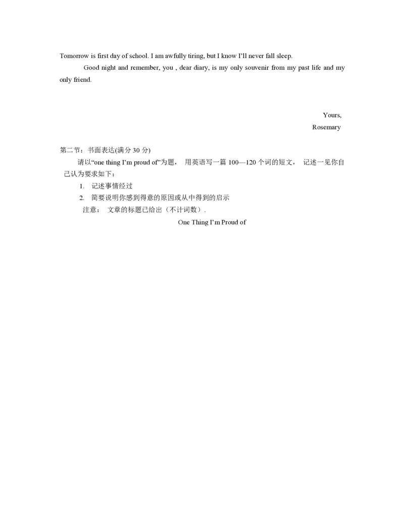 2013年浙江省高考英语（原卷版）_全国卷+地方卷_3.英语_1.英语高考真题试卷_2008-2020年_地方卷_浙江高考英语（题08-21，听力17-19）_A4word版_PDF版（赠送）