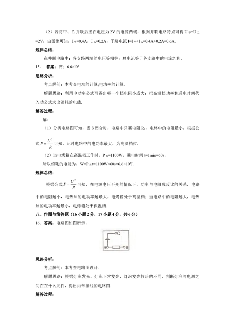 2012年山西省中考物理真题及答案_❤山西历年中考真题_4.山西中考物理2008-2025