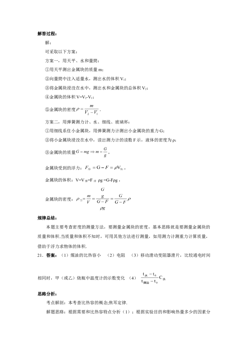 2012年山西省中考物理真题及答案_❤山西历年中考真题_4.山西中考物理2008-2025