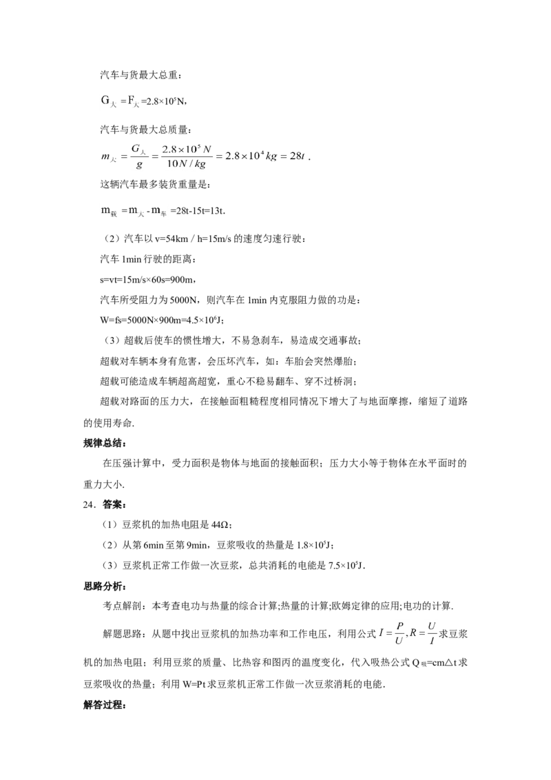 2012年山西省中考物理真题及答案_❤山西历年中考真题_4.山西中考物理2008-2025