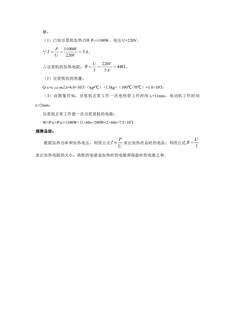 2012年山西省中考物理真题及答案_❤山西历年中考真题_4.山西中考物理2008-2025