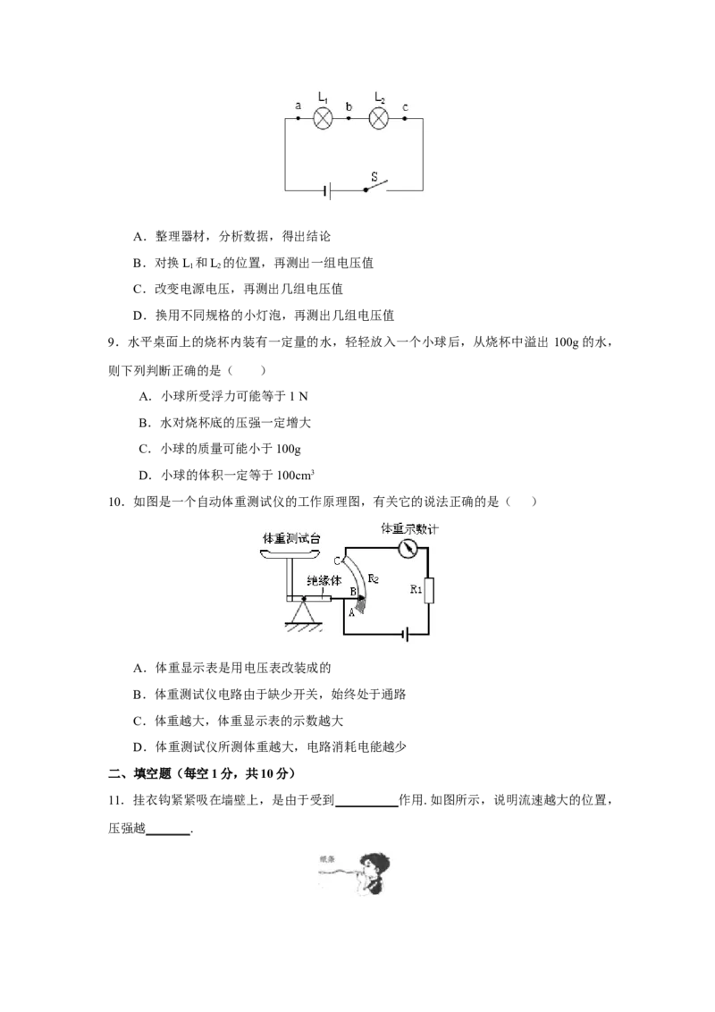 2012年山西省中考物理真题及答案_❤山西历年中考真题_4.山西中考物理2008-2025