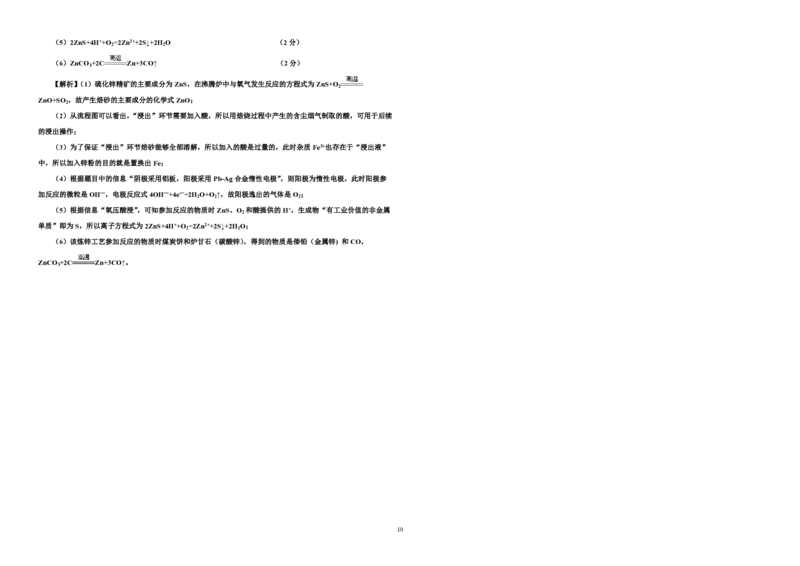 2014年海南高考化学试题及答案_全国卷+地方卷_5.化学_1.化学高考真题试卷_2008-2020年_地方卷_海南高考化学2008-2020_A3word版_PDF版（赠送）