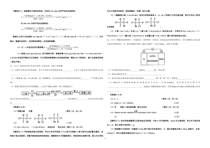 2014年海南高考化学试题及答案_全国卷+地方卷_5.化学_1.化学高考真题试卷_2008-2020年_地方卷_海南高考化学2008-2020_A3word版_PDF版（赠送）