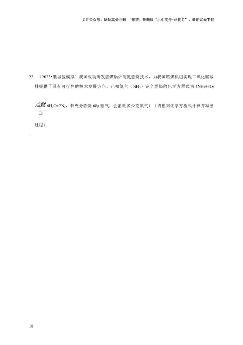 专题05质量守恒定律化学方程式（原卷版）_02中考总复习（2026版更新中）_05-化学-中考总复习_2024年中考复习资料_专项复习资料_2024年中考化学复习考点一遍过（全国通用）