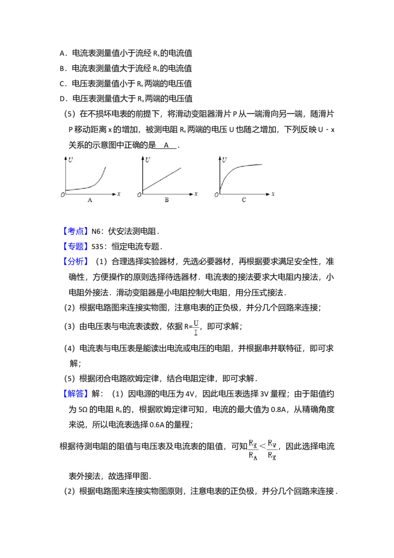 2013年北京市高考物理试卷（解析版）_全国卷+地方卷_4.物理_1.物理高考真题试卷_2008-2020年_地方卷_北京高考物理08-21_A4word版