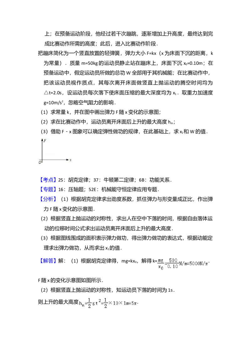 2013年北京市高考物理试卷（解析版）_全国卷+地方卷_4.物理_1.物理高考真题试卷_2008-2020年_地方卷_北京高考物理08-21_A4word版
