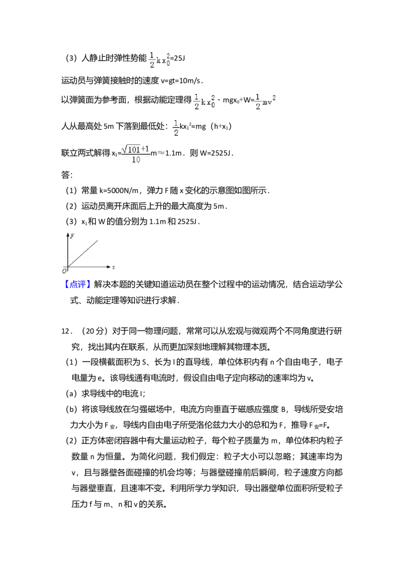 2013年北京市高考物理试卷（解析版）_全国卷+地方卷_4.物理_1.物理高考真题试卷_2008-2020年_地方卷_北京高考物理08-21_A4word版