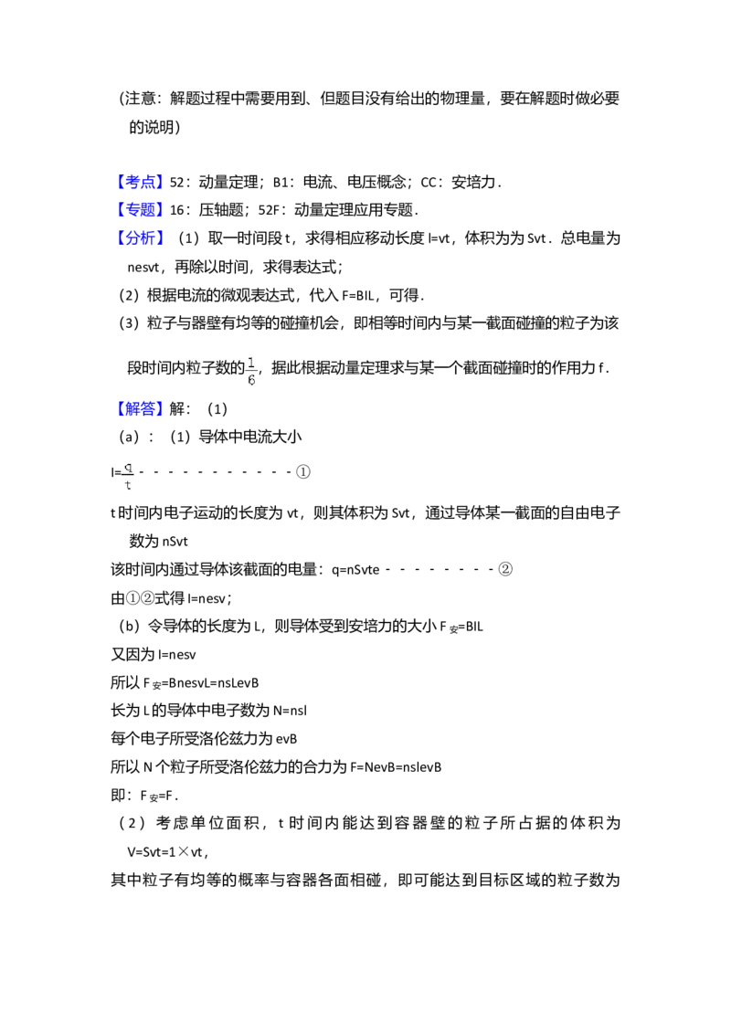 2013年北京市高考物理试卷（解析版）_全国卷+地方卷_4.物理_1.物理高考真题试卷_2008-2020年_地方卷_北京高考物理08-21_A4word版