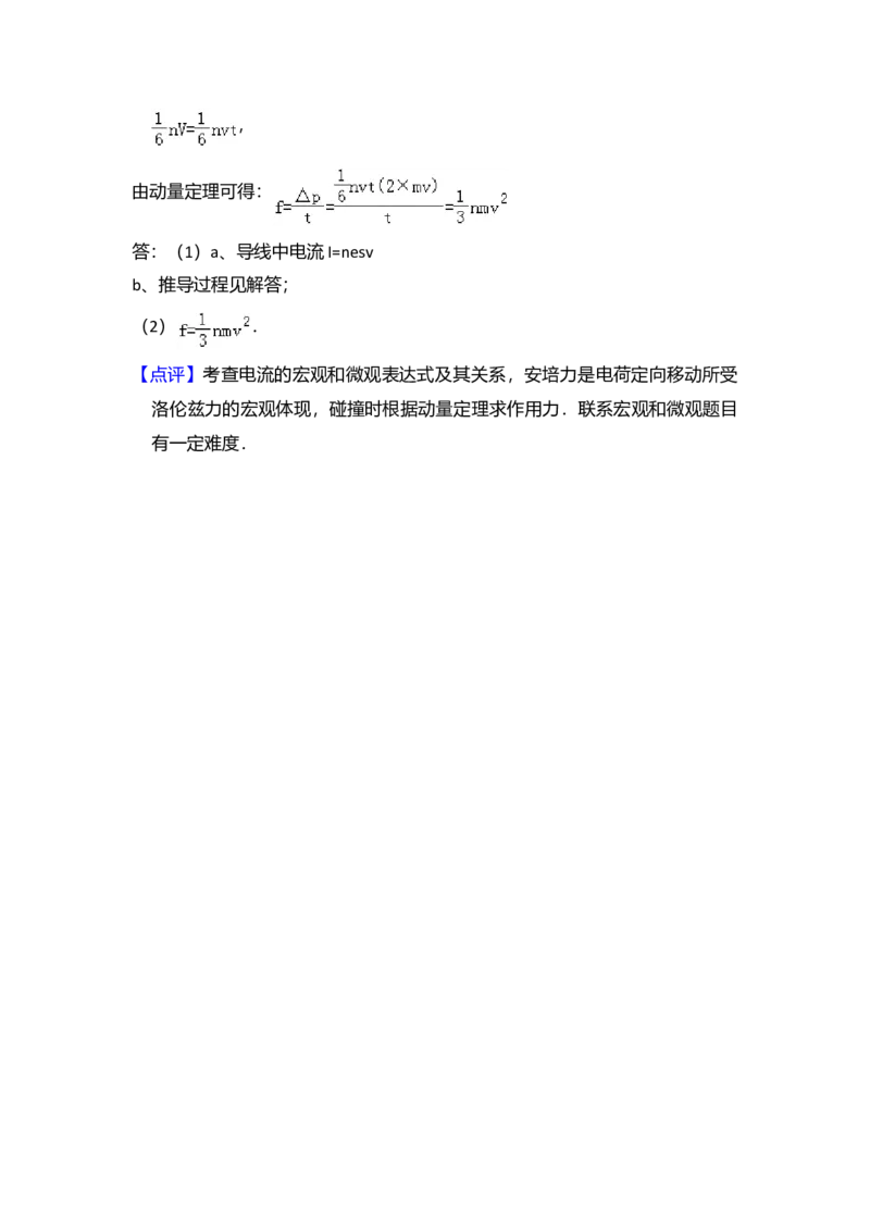 2013年北京市高考物理试卷（解析版）_全国卷+地方卷_4.物理_1.物理高考真题试卷_2008-2020年_地方卷_北京高考物理08-21_A4word版