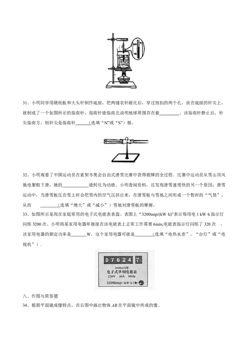 2015年山西省中考物理真题（空白卷）_❤山西历年中考真题_4.山西中考物理2008-2025