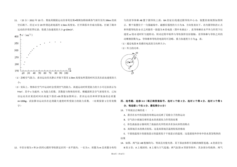 2014年全国统一高考物理试卷（新课标Ⅱ）（原卷版）_全国卷+地方卷_4.物理_1.物理高考真题试卷_2008-2020年_全国卷物理_全国统一高考物理（新课标ⅱ）08-21_A3word版_PDF版（赠送）