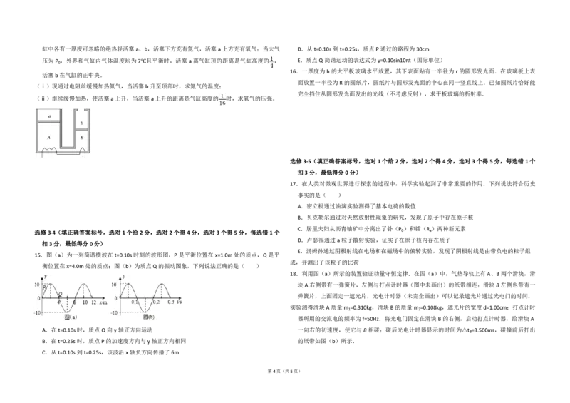 2014年全国统一高考物理试卷（新课标Ⅱ）（原卷版）_全国卷+地方卷_4.物理_1.物理高考真题试卷_2008-2020年_全国卷物理_全国统一高考物理（新课标ⅱ）08-21_A3word版_PDF版（赠送）