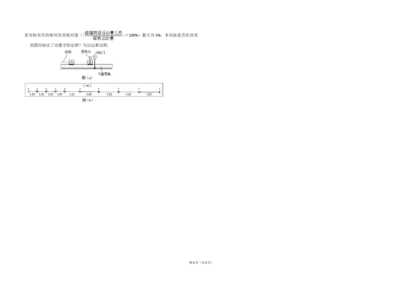 2014年全国统一高考物理试卷（新课标Ⅱ）（原卷版）_全国卷+地方卷_4.物理_1.物理高考真题试卷_2008-2020年_全国卷物理_全国统一高考物理（新课标ⅱ）08-21_A3word版_PDF版（赠送）