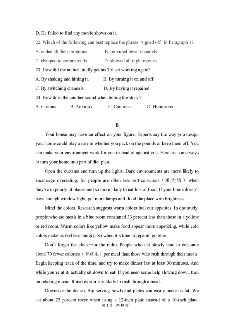 2015年高考英语试卷（新课标Ⅱ）（原卷版）_全国卷+地方卷_3.英语_1.英语高考真题试卷_2008-2020年_全国卷_全国统一高考英语（新课标ⅱ）题08-21，听力08-21_A4word版_PDF版赠送）