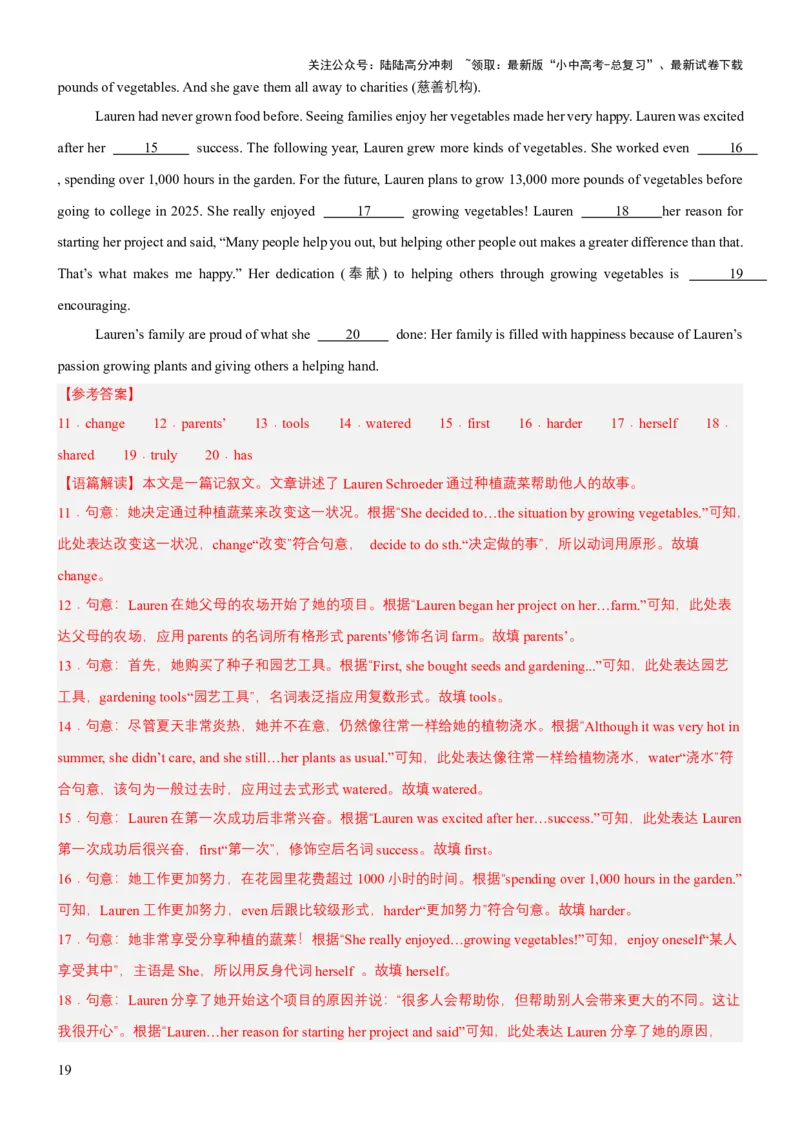 专题08短文填空（讲练）（解析版）_02中考总复习（2026版更新中）_03-英语-中考总复习_2025中考复习资料_2025中考二轮课件ppt+讲义+练习英语_讲义+练习