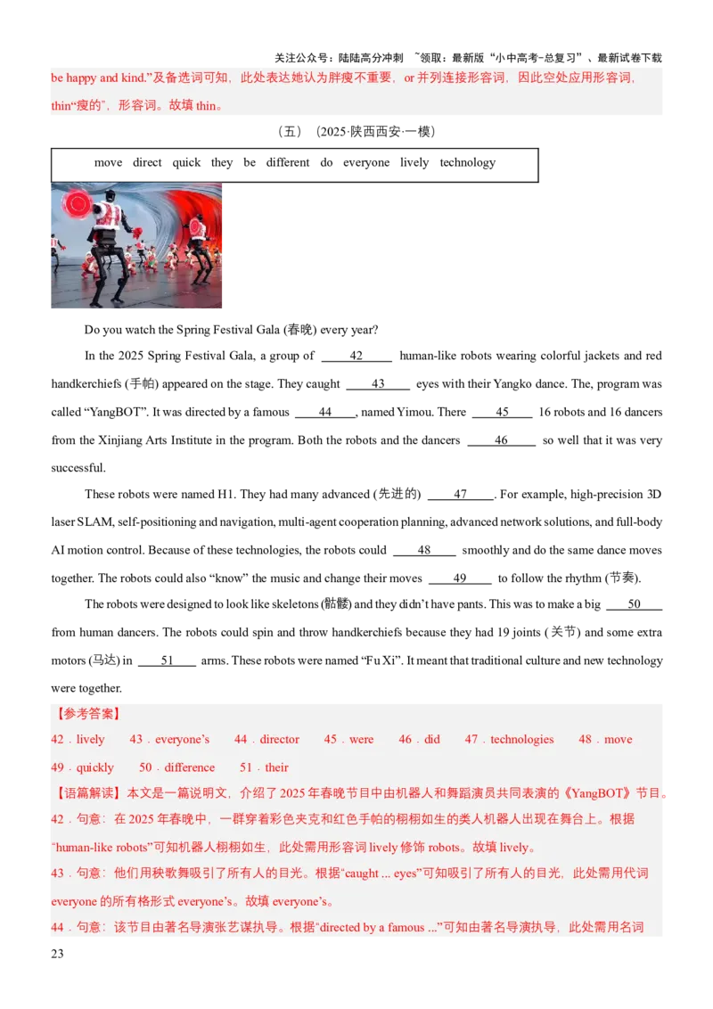 专题08短文填空（讲练）（解析版）_02中考总复习（2026版更新中）_03-英语-中考总复习_2025中考复习资料_2025中考二轮课件ppt+讲义+练习英语_讲义+练习