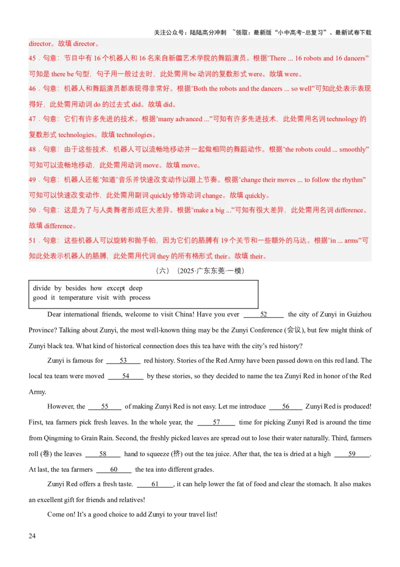 专题08短文填空（讲练）（解析版）_02中考总复习（2026版更新中）_03-英语-中考总复习_2025中考复习资料_2025中考二轮课件ppt+讲义+练习英语_讲义+练习