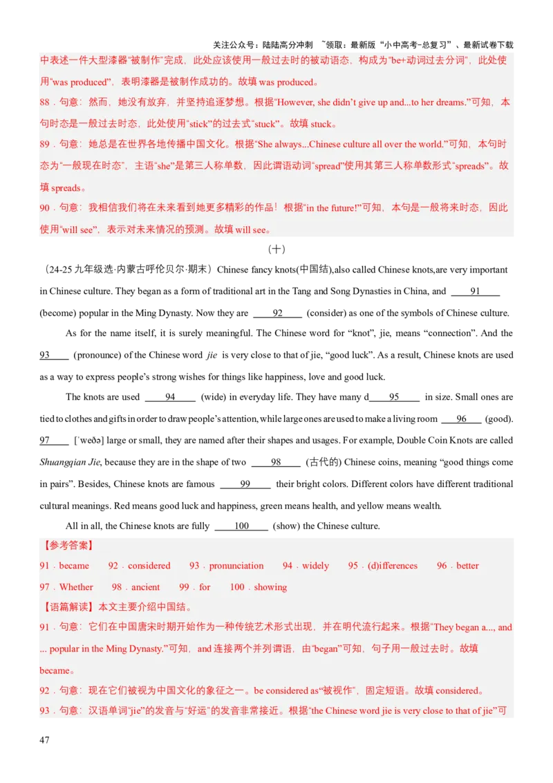 专题08短文填空（讲练）（解析版）_02中考总复习（2026版更新中）_03-英语-中考总复习_2025中考复习资料_2025中考二轮课件ppt+讲义+练习英语_讲义+练习