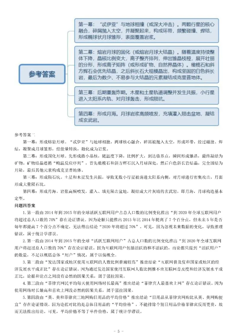 2016年上半年全国事业单位联考C类《综合应用能力》题（湖北广西贵州宁夏青海内蒙古陕西汉中）_26事业职测+综合_闲鱼2026事业单位职测+综合_职测+综合真题合集ABCDE_A类-综合管理_20