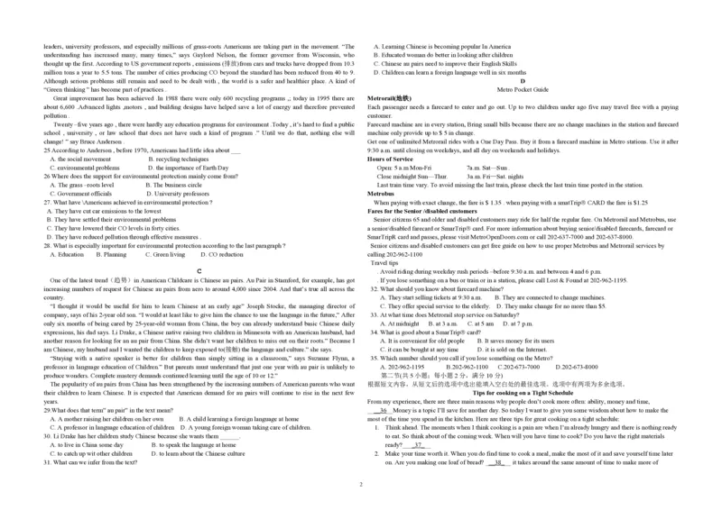 2014年海南高考英语（原卷版）_全国卷+地方卷_3.英语_1.英语高考真题试卷_2008-2020年_地方卷_海南高考英语（08-20，无听力）_A3word版_PDF版（赠送）