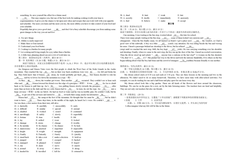2014年海南高考英语（原卷版）_全国卷+地方卷_3.英语_1.英语高考真题试卷_2008-2020年_地方卷_海南高考英语（08-20，无听力）_A3word版_PDF版（赠送）