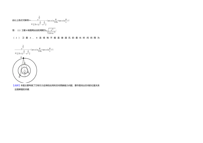 2014年全国统一高考物理试卷（大纲卷）（解析版）_全国卷+地方卷_4.物理_1.物理高考真题试卷_2008-2020年_全国卷物理_全国统一高考物理（新课标ⅰ）08-21_A3word版