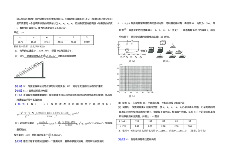 2014年全国统一高考物理试卷（大纲卷）（解析版）_全国卷+地方卷_4.物理_1.物理高考真题试卷_2008-2020年_全国卷物理_全国统一高考物理（新课标ⅰ）08-21_A3word版