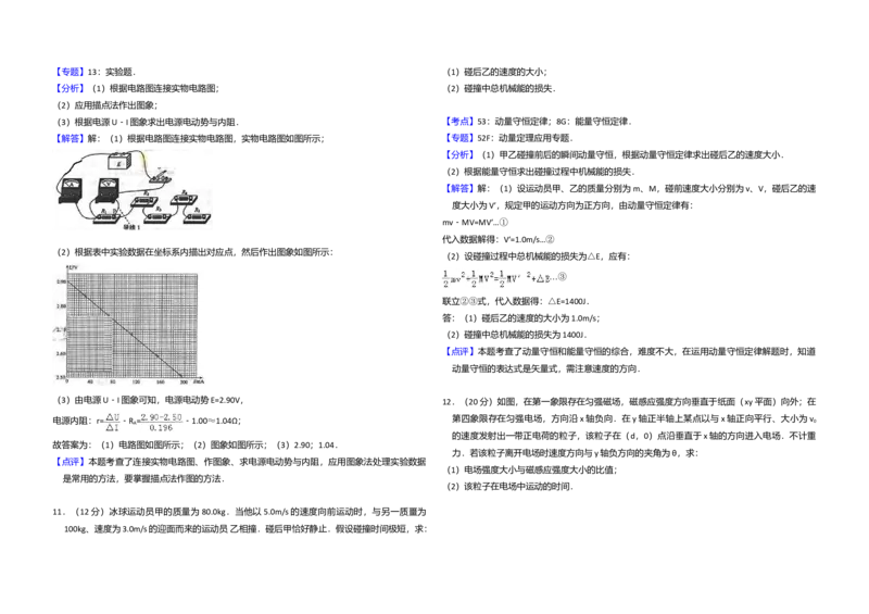2014年全国统一高考物理试卷（大纲卷）（解析版）_全国卷+地方卷_4.物理_1.物理高考真题试卷_2008-2020年_全国卷物理_全国统一高考物理（新课标ⅰ）08-21_A3word版