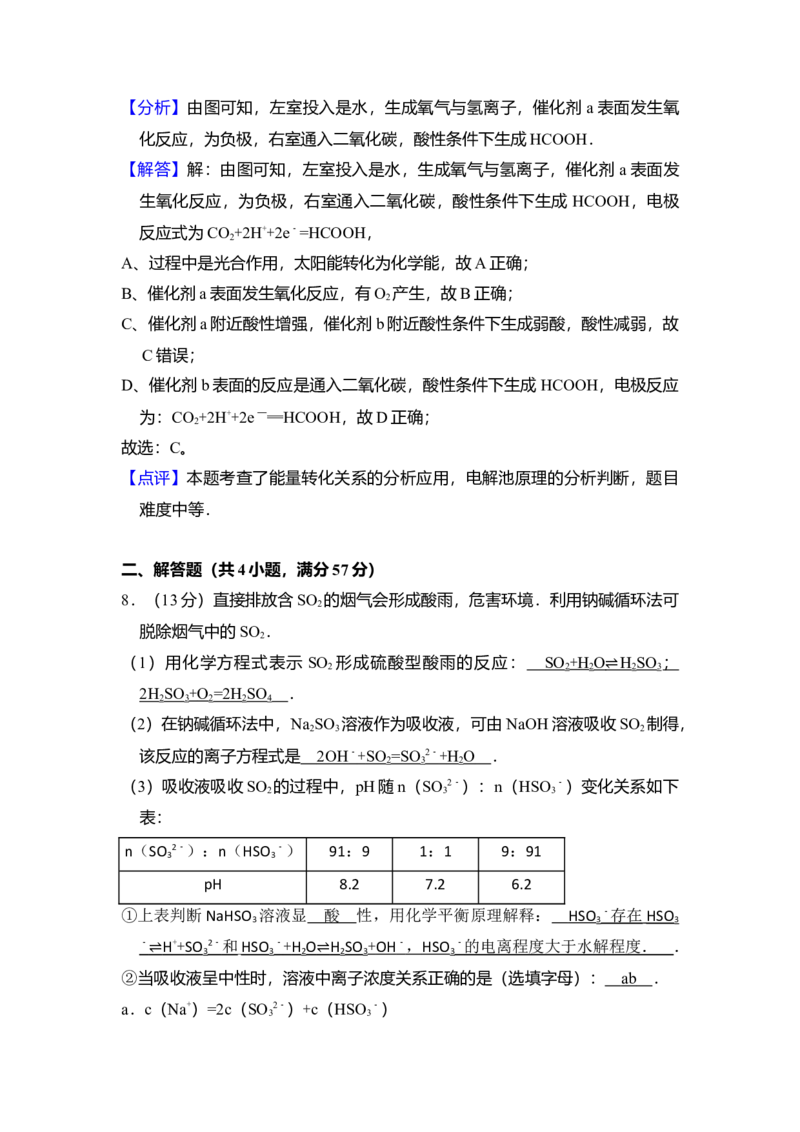 2012年北京市高考化学试卷（解析版）_全国卷+地方卷_5.化学_1.化学高考真题试卷_2008-2020年_地方卷_北京高考化学2008-2020_A4word版