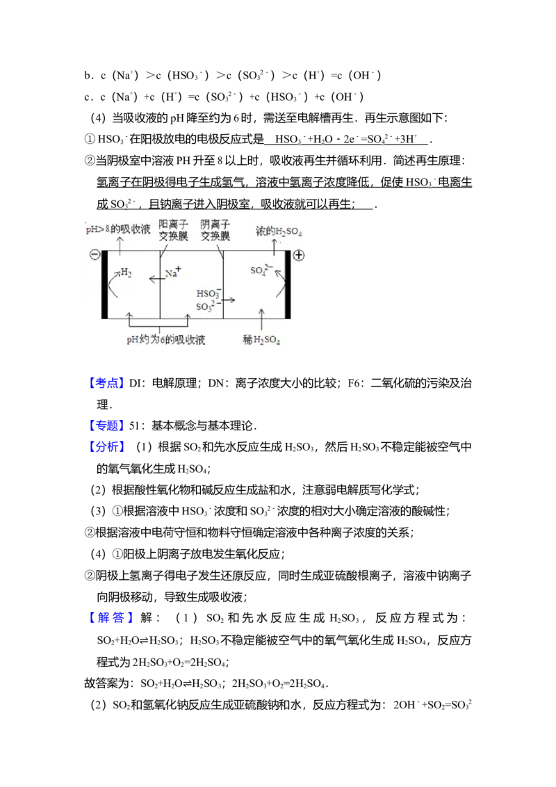 2012年北京市高考化学试卷（解析版）_全国卷+地方卷_5.化学_1.化学高考真题试卷_2008-2020年_地方卷_北京高考化学2008-2020_A4word版