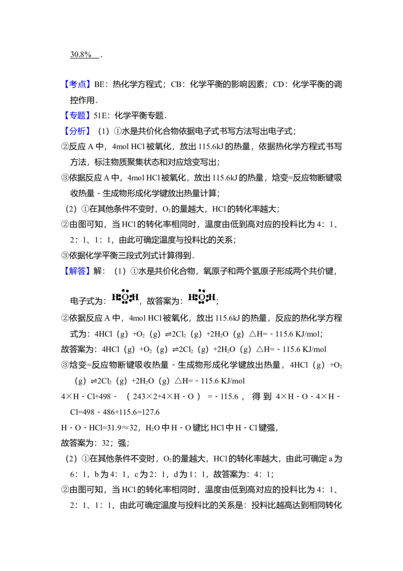 2012年北京市高考化学试卷（解析版）_全国卷+地方卷_5.化学_1.化学高考真题试卷_2008-2020年_地方卷_北京高考化学2008-2020_A4word版