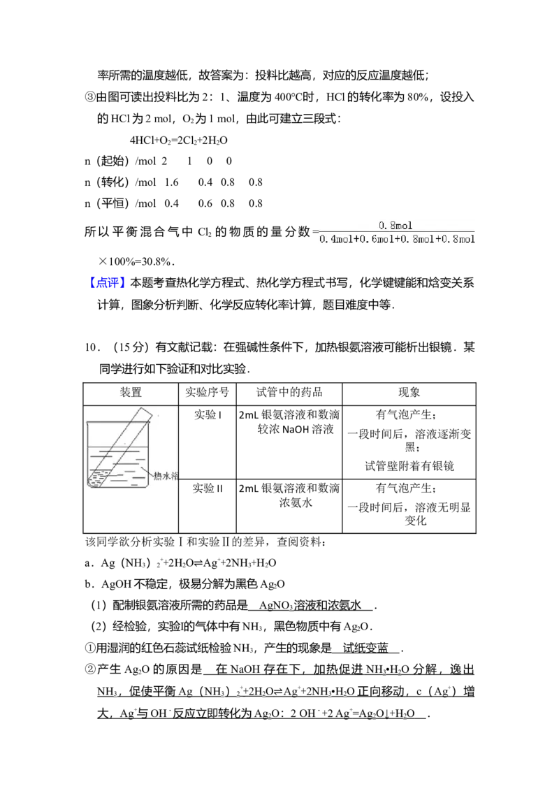 2012年北京市高考化学试卷（解析版）_全国卷+地方卷_5.化学_1.化学高考真题试卷_2008-2020年_地方卷_北京高考化学2008-2020_A4word版