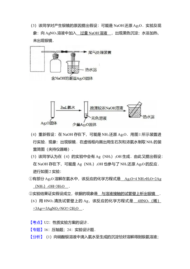 2012年北京市高考化学试卷（解析版）_全国卷+地方卷_5.化学_1.化学高考真题试卷_2008-2020年_地方卷_北京高考化学2008-2020_A4word版