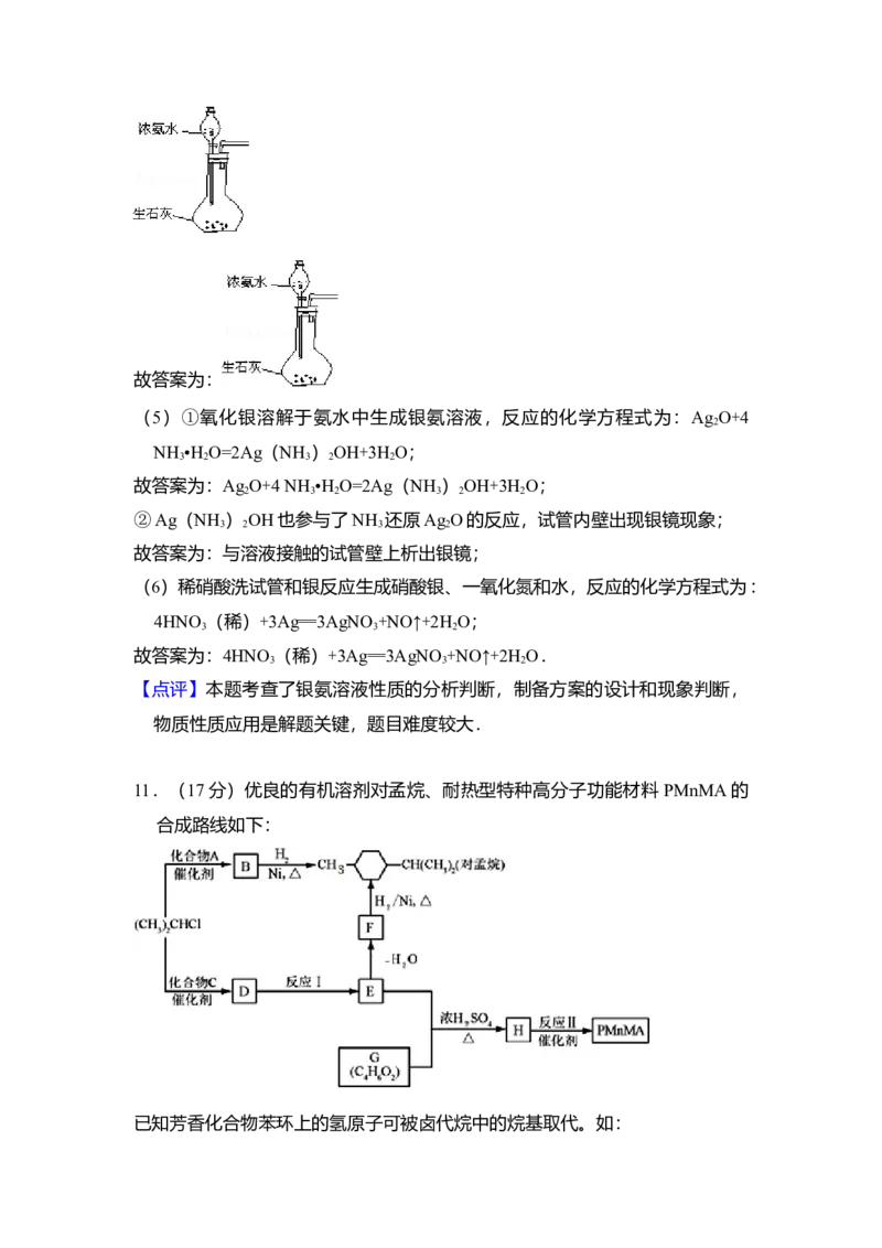 2012年北京市高考化学试卷（解析版）_全国卷+地方卷_5.化学_1.化学高考真题试卷_2008-2020年_地方卷_北京高考化学2008-2020_A4word版