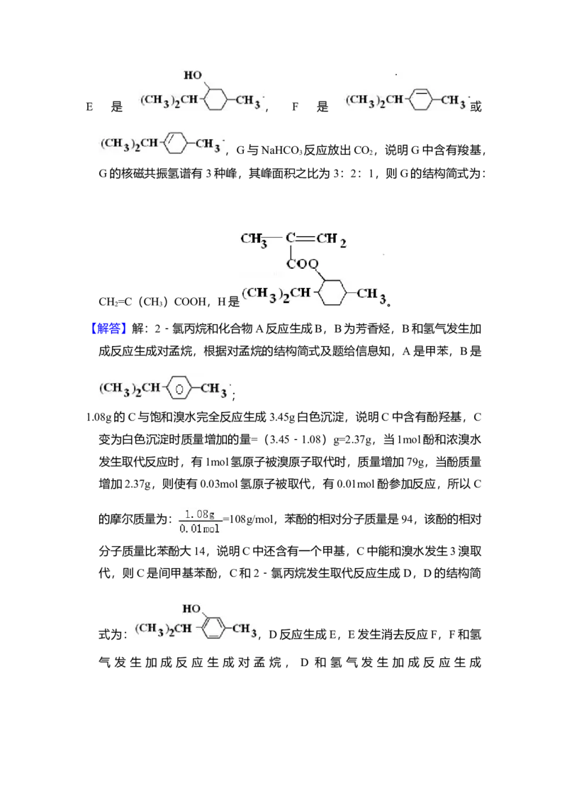 2012年北京市高考化学试卷（解析版）_全国卷+地方卷_5.化学_1.化学高考真题试卷_2008-2020年_地方卷_北京高考化学2008-2020_A4word版