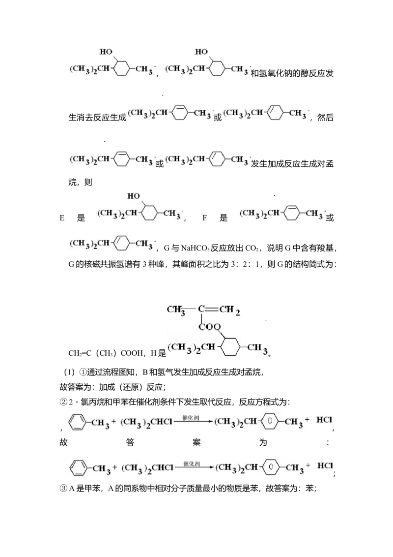 2012年北京市高考化学试卷（解析版）_全国卷+地方卷_5.化学_1.化学高考真题试卷_2008-2020年_地方卷_北京高考化学2008-2020_A4word版