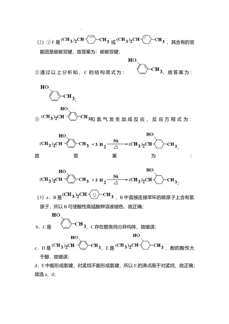 2012年北京市高考化学试卷（解析版）_全国卷+地方卷_5.化学_1.化学高考真题试卷_2008-2020年_地方卷_北京高考化学2008-2020_A4word版