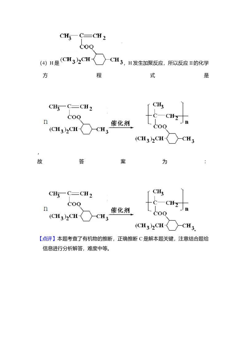 2012年北京市高考化学试卷（解析版）_全国卷+地方卷_5.化学_1.化学高考真题试卷_2008-2020年_地方卷_北京高考化学2008-2020_A4word版