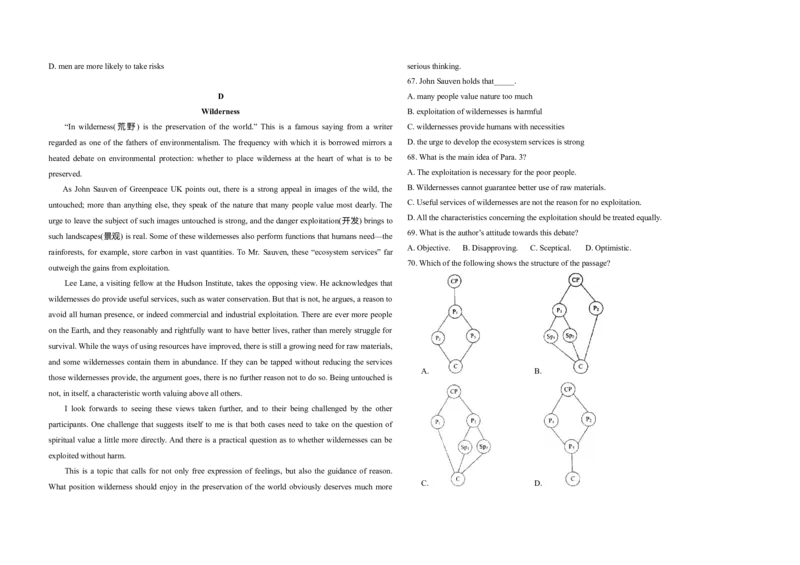 2012年北京市高考英语试卷（原卷版）_全国卷+地方卷_3.英语_1.英语高考真题试卷_2008-2020年_地方卷_北京高考英语(题08-21，听力09-17)_A3word版