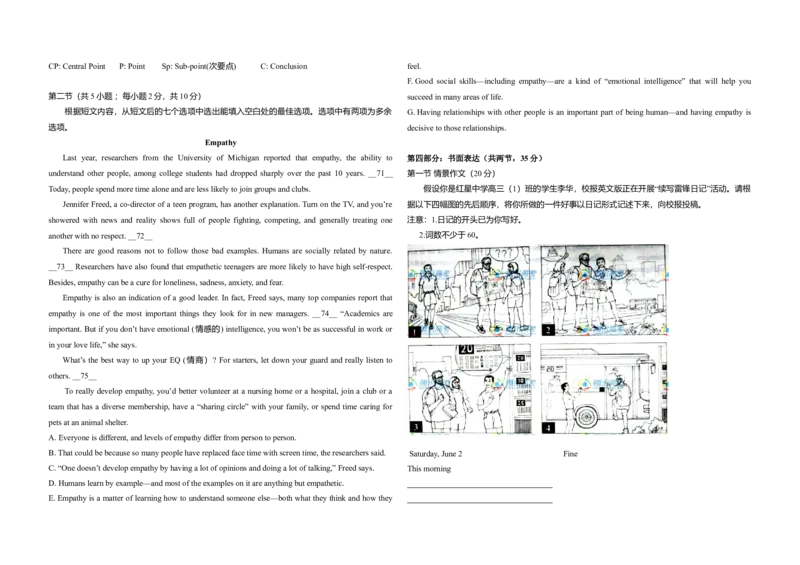 2012年北京市高考英语试卷（原卷版）_全国卷+地方卷_3.英语_1.英语高考真题试卷_2008-2020年_地方卷_北京高考英语(题08-21，听力09-17)_A3word版