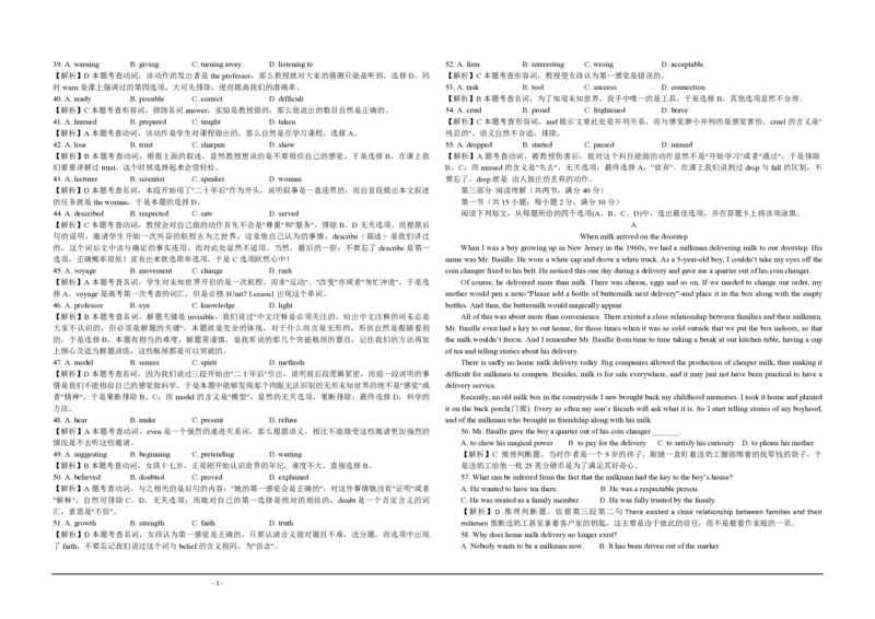 2011年海南高考英语试题和答案_全国卷+地方卷_3.英语_1.英语高考真题试卷_2008-2020年_地方卷_海南高考英语（08-20，无听力）_A3word版_PDF版（赠送）